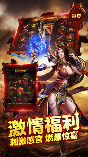 1.80火龙战神传奇手游 180火龙战神手机版下载