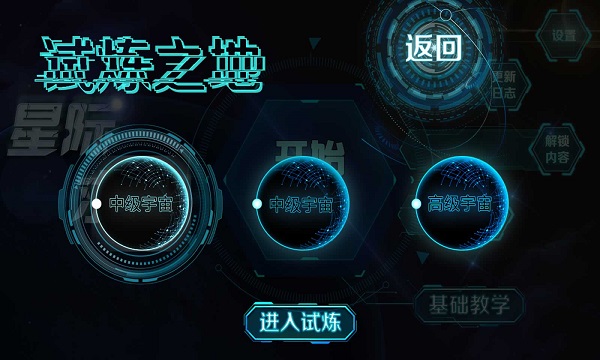 星际求生手游 星际求生游戏下载