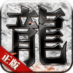 传说战域复古版