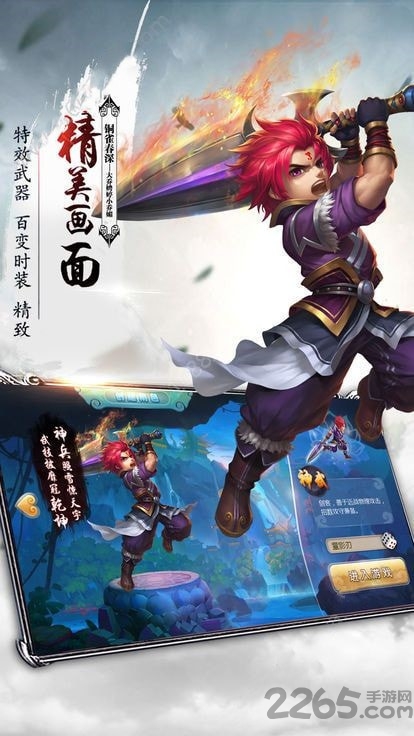 万界星河手游下载