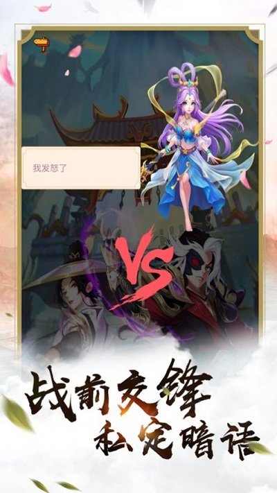 元神问道官方版 元神问道手游下载