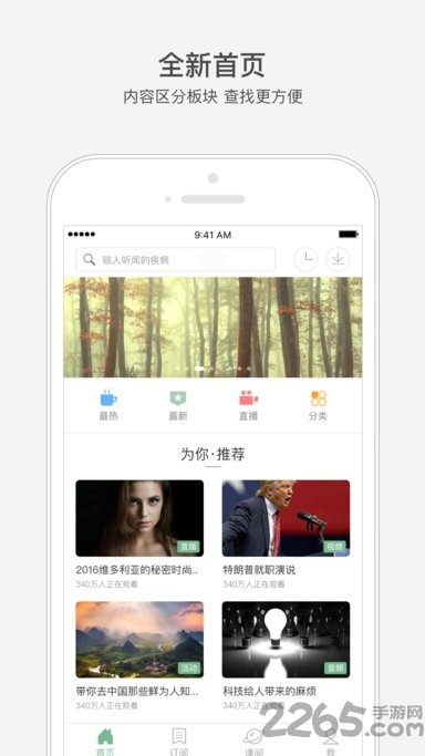 网易公开课苹果版 网易公开课ios版下载