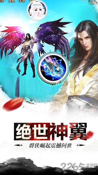 幻剑江湖游戏 幻剑江湖手游下载