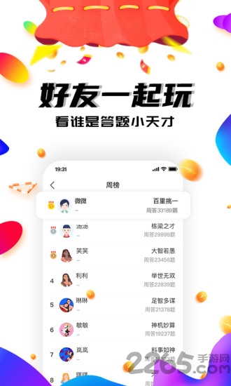 肥头大脑游戏 肥头大脑手机版下载