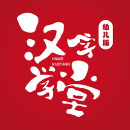 汉字学堂app