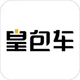 皇包车旅行手机客户端