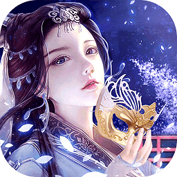 天山奇侠录手游(暂未上线)