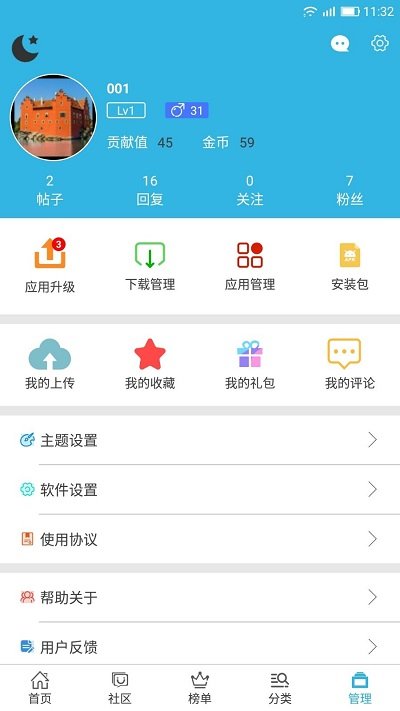 软天空app正版 软天空最新版下载安装
