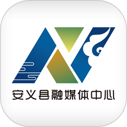 掌上安义官方版