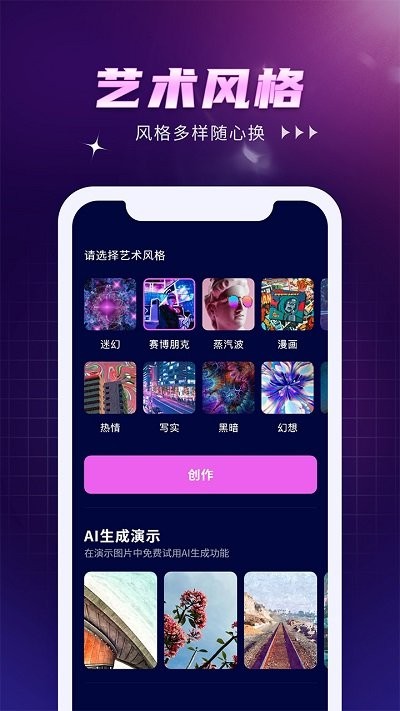 AI作画Wow官方版 AI作画Wow软件下载
