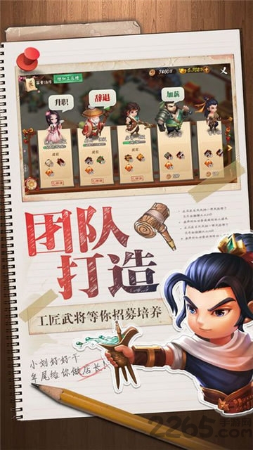 营救主公官方版 营救主公手游下载