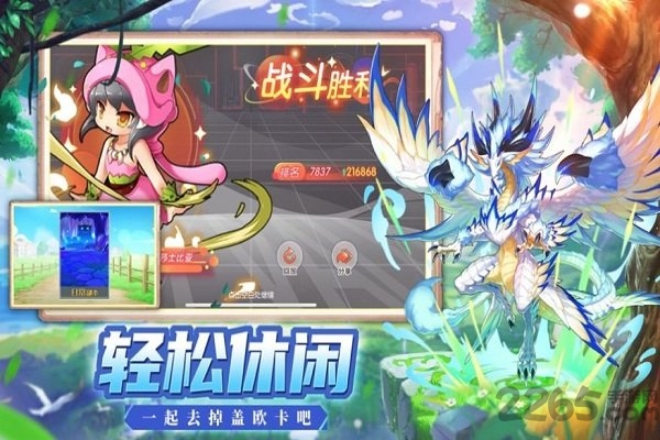 进化吧妖怪安卓版下载
