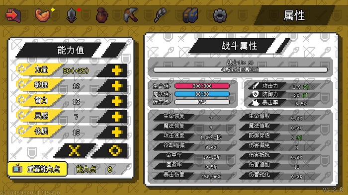 像素冒险世界游戏下载