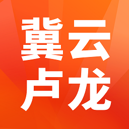 冀云卢龙app