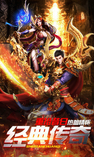 龙城怒吼最新版 龙城怒吼手游下载