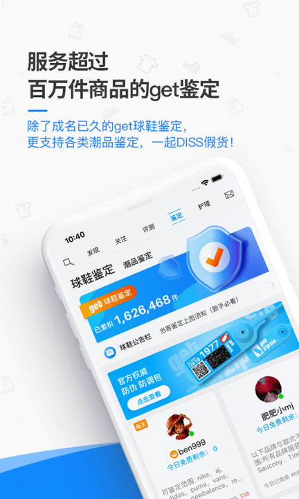 手机get客户端 手机get安卓版下载
