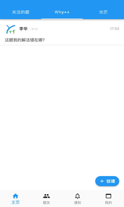 why加加app下载