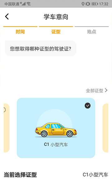 得手驾园官方版 得手驾园app下载