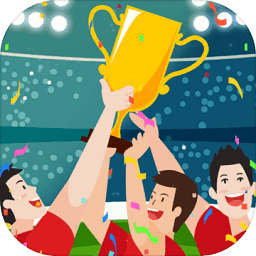 金牌大战世界运动会游戏(world sport)