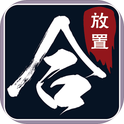 热血合成最新版