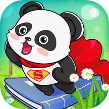 熊猫超人儿童睡前故事app