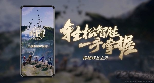 代号启程手游下载