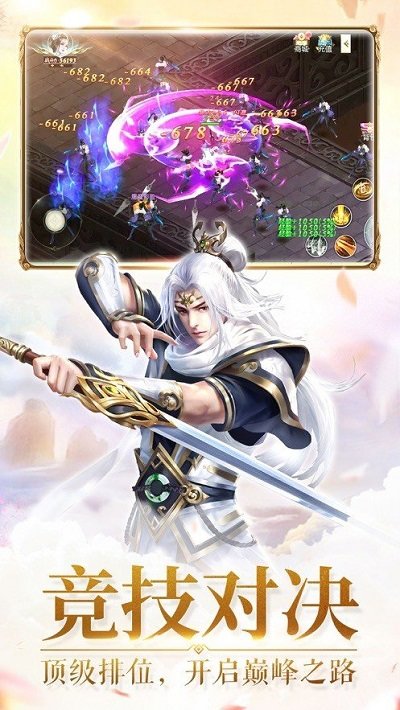大威天龙传安卓版 大威天龙传最新版下载