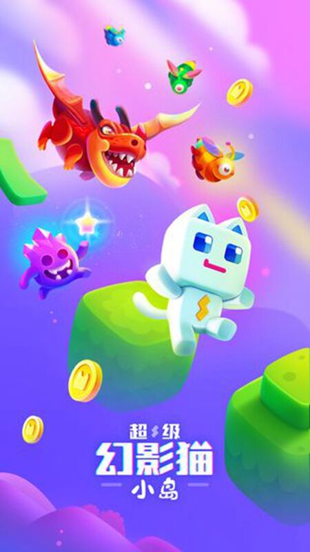 超级幻影猫怪物海岛官方版 超级幻影猫怪物海岛手机版
