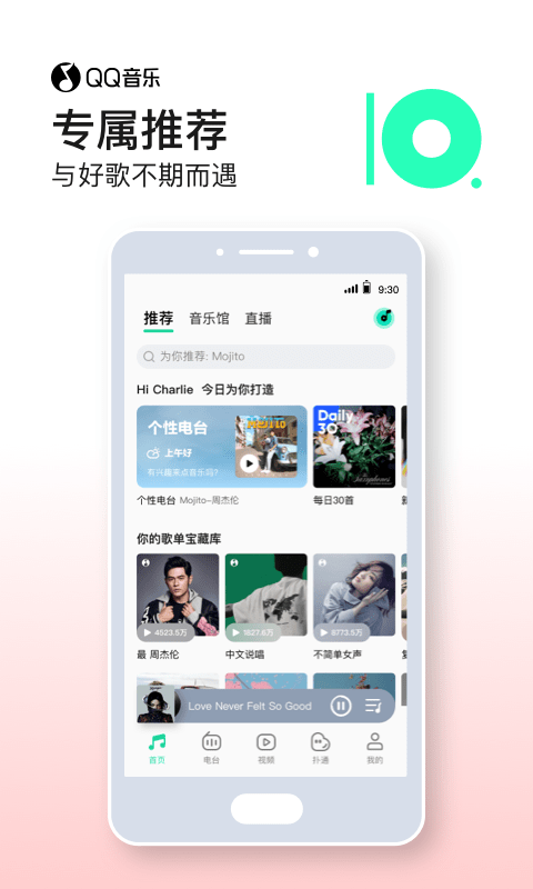 qq音乐播放器手机版 qq音乐下载安装2022最新版