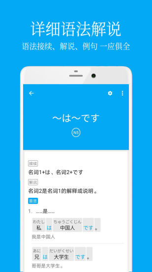 日语学习软件 日语学习app下载