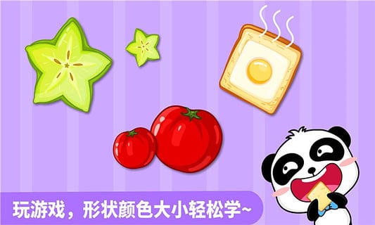 宝宝巴士形状颜色大小 形状颜色大小游戏下载