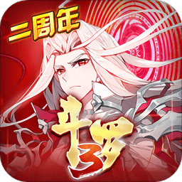 斗罗大陆3旧版本