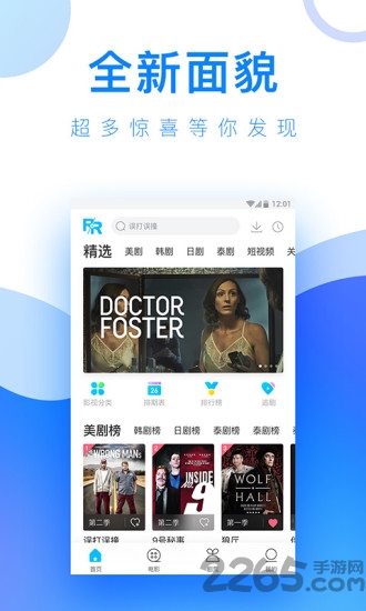 人人视频app最新版2022 人人视频app下载
