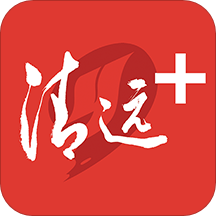 清远plusapp
