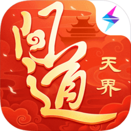 问道果盘版