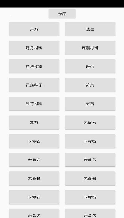 新修仙手游官方版 新修仙游戏下载