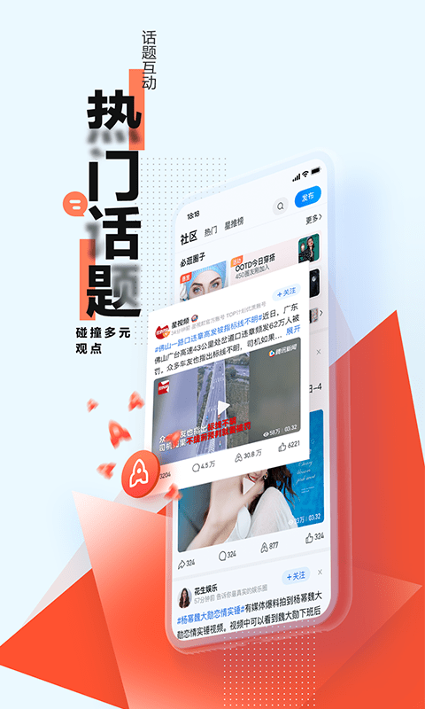 腾讯新闻苹果版 腾讯新闻ios客户端下载