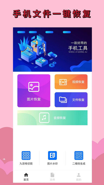 视频恢复软件 视频恢复app下载