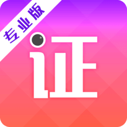 超赞证件照客户端