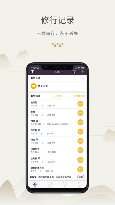 贝倍优app下载安装官方版