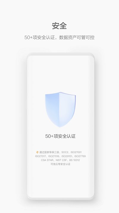 华为welink苹果版 华为welink ios版下载