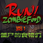 奔跑吧僵尸的食物手机版(暂未上线)