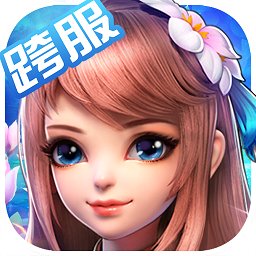 桃花源记冰狐客户端