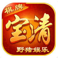野猪娱乐宝清麻将无限金币版