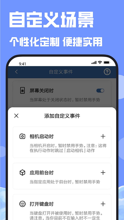 连点器连点吧手机版下载