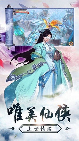 极品飞仙手游 极品飞仙游戏下载