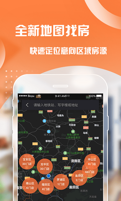 泊寓官方版 泊寓app下载