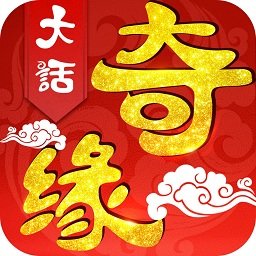 大话奇缘体验服