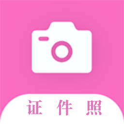 魔法证件照app