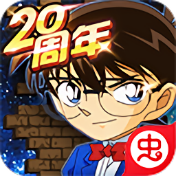 名侦探柯南无尽追踪红包版